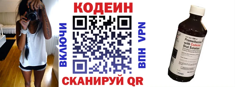 мега вход  Отрадная  Кодеин напиток Lean (лин) 