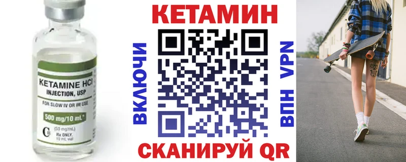 КЕТАМИН VHQ Отрадная