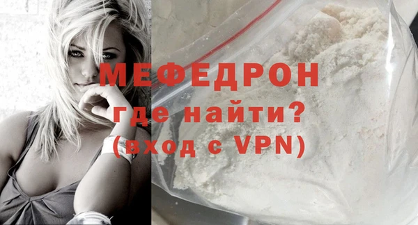 мяу мяу мука Аркадак