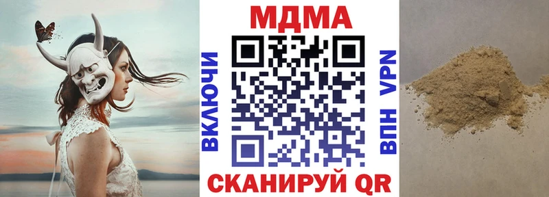 МДМА молли  Отрадная 