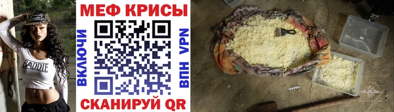 цена   Отрадная  МЕФ мяу мяу 