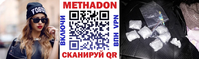 МЕТАДОН VHQ  Отрадная 